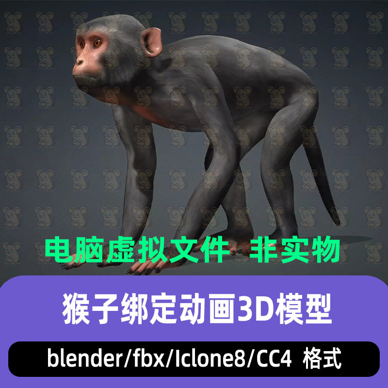 blender黑色猴子动物恒河猴猕猴骨骼绑定动画3d模型maya c4d max