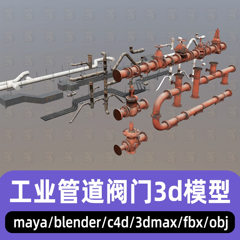 maya工业管道阀门3dmax工业炼油厂管道资产3d模型4K贴图blender