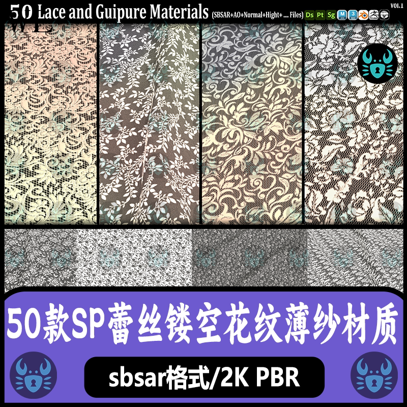 Substance Painter蕾丝花纹印花图案花边材质球薄纱面料 sp材质球