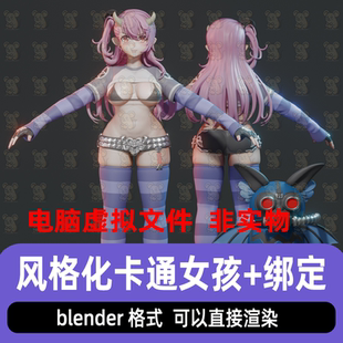 Blender风格 化卡通动漫可爱魅魔少女人物骨骼绑定3D模型渲染场景