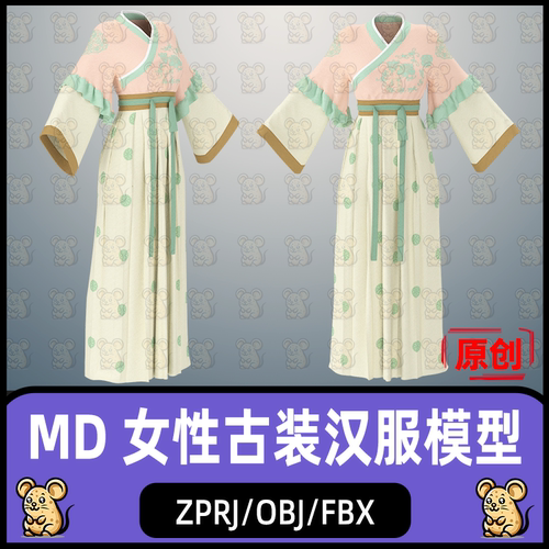 MD古装汉服模型女性古装魏晋服饰长裙MD服装打板zprj板片3D模型