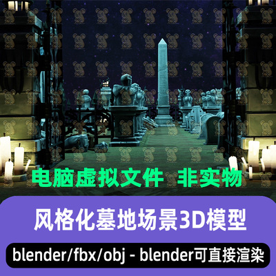 blender风格化维京墓地园陵maya石像墓碑石碑场景3d模型c4d 3dmax