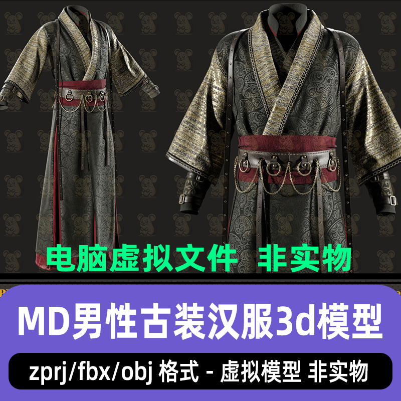 md古装汉化男性魏晋风服饰古代贵族武侠服装zprj板片CLO3D模型obj