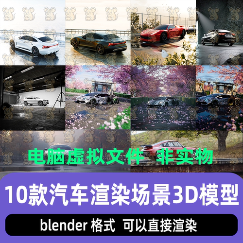 blender影视游戏写实荒野汽车樱花公路车辆灯光渲染场景3d模型