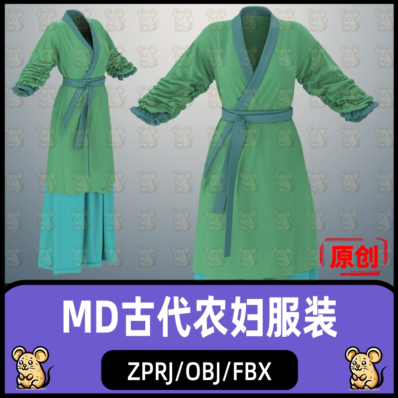 MD女性秦汉服装古代农妇服装佣人丫鬟服装MD服装zprj板片3D模型