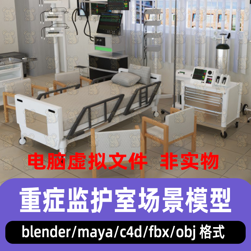 maya重症监护室blender医院ICU病房C4D现代化医院诊疗室3D模型fbx