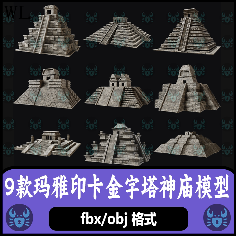 maya金字塔神庙阿兹特克建筑C4D玛雅印加平台3D模型blender 3dmax图片