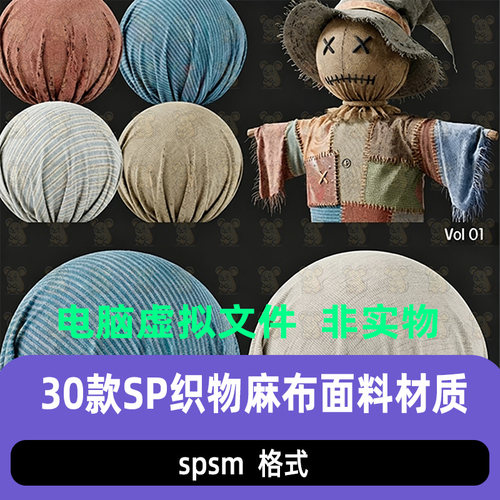 Substance Painter布料麻布粗布织物破旧复古牛仔布SP智能材质球