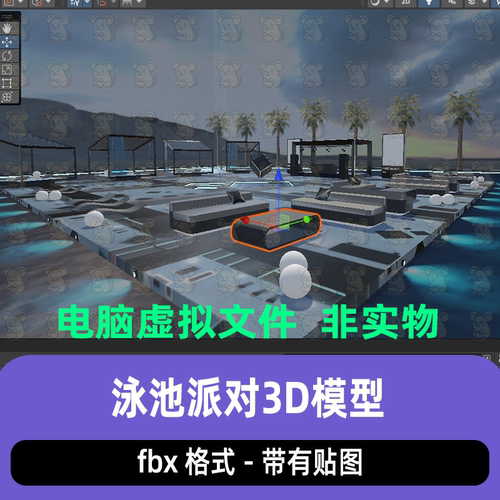 unity科幻未来风格泳池派对场景3d模型fbx c4d blender maya max