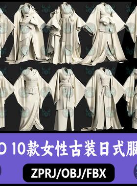 MD女性古装汉服国风日式和服魏晋唐宋服饰MD服装zprj板片3D模型