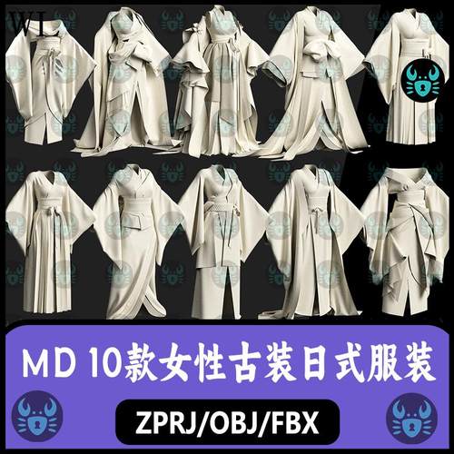 MD女性古装汉服国风日式和服魏晋唐宋服饰MD服装zprj板片3D模型