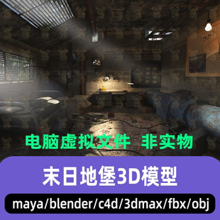 3dmax blender影视游戏末日生存风废弃据点C4D房屋场景3d模型maya