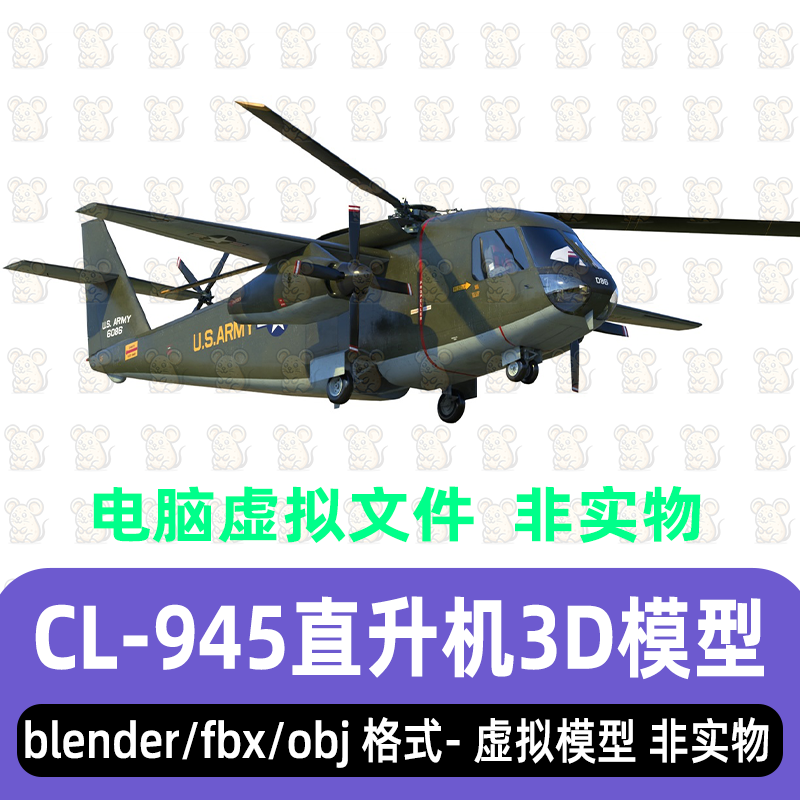 3dmax maya c4d blender军事飞机CL945折叠旋翼飞机直升机3d模型