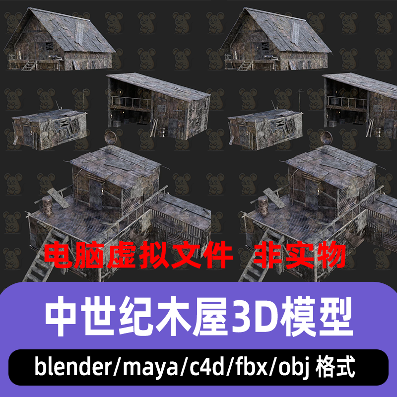 blender渔村木屋maya中世纪房屋C4D现代贫民屋3d模型fbx素材3dmax