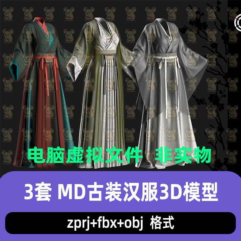 MD古装汉化古代女性服饰魏晋武侠古风服装长裙服装打板CLO3D模型
