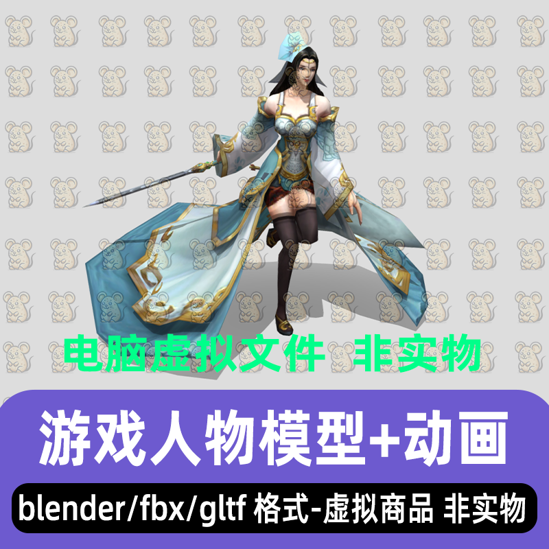 blender东方仙侠风格女剑侠角色3d模型贴图fbx骨骼动画3dmax maya