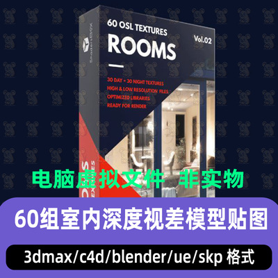 60组窗户室内深度视差exr贴图3D模型素材blender 3dmax c4d ue su