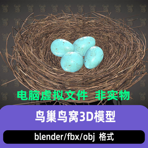 blender写实风格鸟巢鸟蛋干枯树枝鸟巢3d模型fbx maya c4d 3dmax