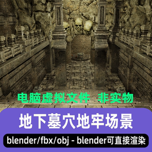 blende地下墓穴地牢底下城堡古老地底古墓场景3d模型3dmax maya