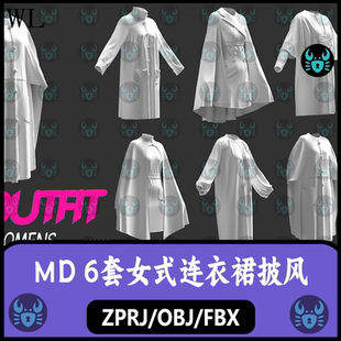 MD女式连衣裙风衣大衣披肩合集服装打板zprj工程clo3D模型obj素材