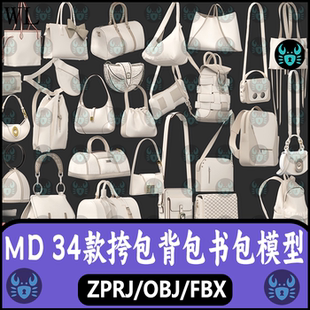 MD女士背包斜挎包书包链条包法棍相机包手拎包打版zprj工程3D模型