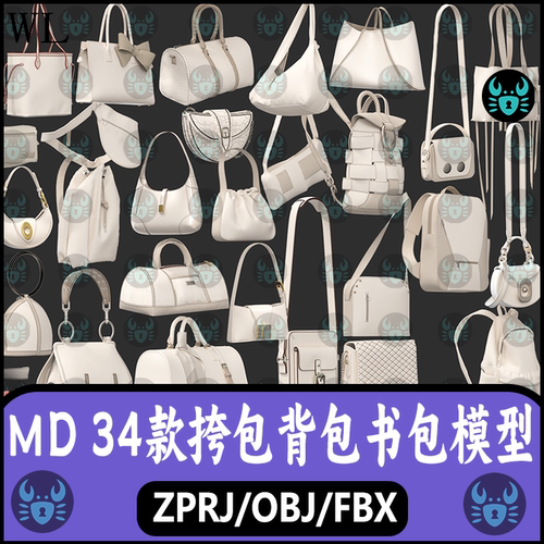 MD女士背包斜挎包书包链条包法棍相机包手拎包CLO3D模型max maya
