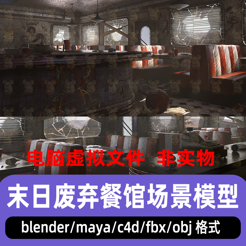 blender末日酒吧咖啡馆maya废墟遗弃房屋C4D后世界建筑场景3d模型