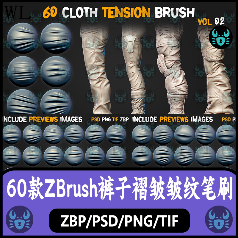 ZBrush布料皱纹张力折叠褶皱笔刷牛仔裤子褶皱折痕压痕雕刻zb笔刷