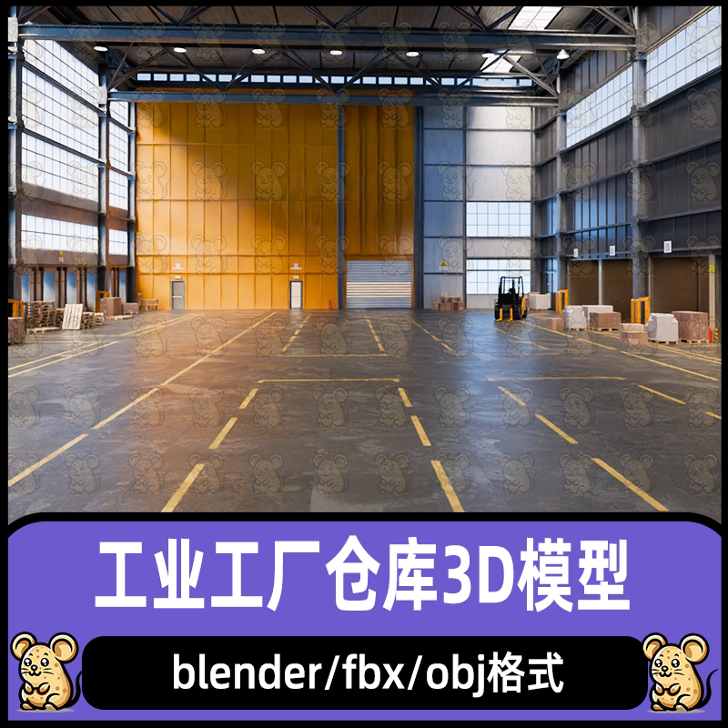 blender大型工业工厂仓库max车间厂房铁皮仓库厂房叉车3d模型maya