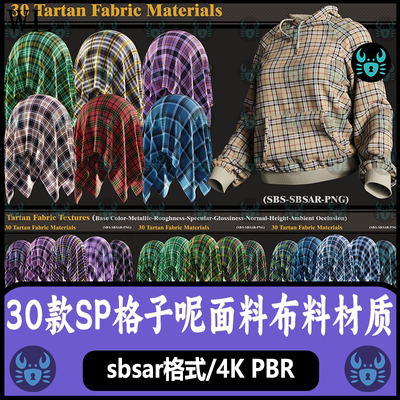 Substance Painter格子布料呢子面料材质印花纹布料材质 SP材质球