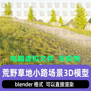 blender影视级野外草地山坡小路荒野小径树木景观渲染场景3d模型