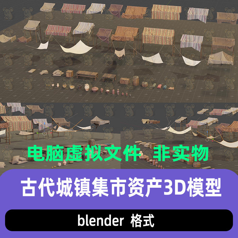 Blender古代城镇村庄集市场景帐篷摊位罐子箱子桌子布匹3D模型