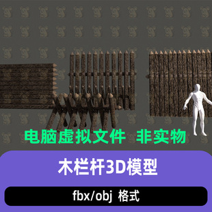 blender中世纪木质防御工事木围栏拒马c4d尖木挡板木墙3d模型maya