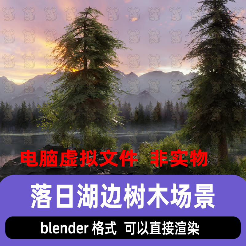 blender影视级写实落日湖边树木场景夕阳山脉湖面灯光渲染3d模型