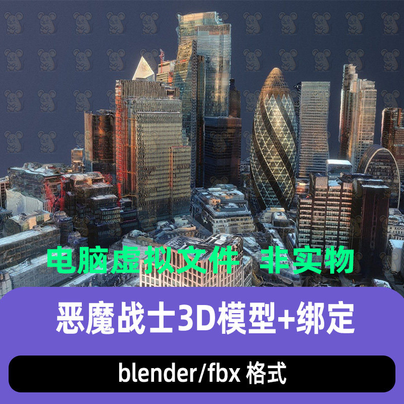 blender伦敦金融城实景扫描城市资产现代都市3D模型maya c4d max