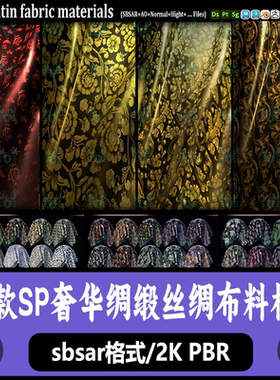 Substance Painter奢华绸缎丝绸布料材质球花纹印花图案 sp材质球