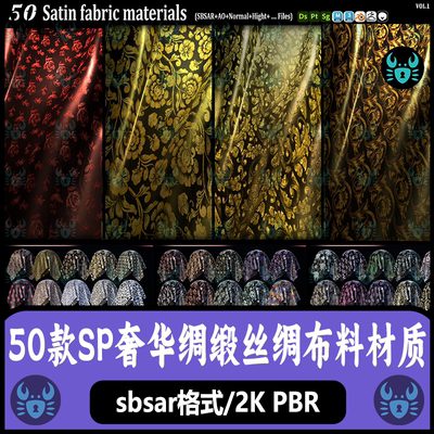 Substance Painter奢华绸缎丝绸布料材质球花纹印花图案 sp材质球