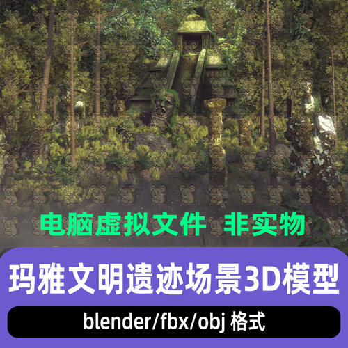 blender影视级玛雅阿兹特克文明遗迹场景森林金字塔3D模型fbx c4d
