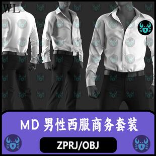 MD男性西服商务套装衬衫长裤子皮带MD服装打板工程zprj板片3D模型