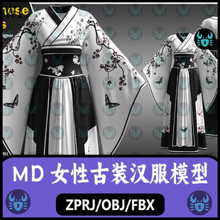 MD女性古装汉服长裙广袖魏晋风束腰国风MD服装打板zprj板片3D模型