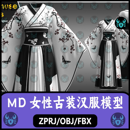 MD女性古装汉服长裙广袖魏晋风束腰国风MD服装打板zprj板片3D模型