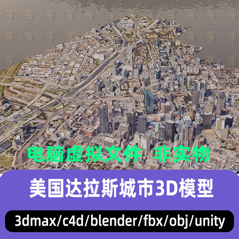 blender美国达拉斯城市鸟瞰场景CBD城区地貌3d模型c4d max unity