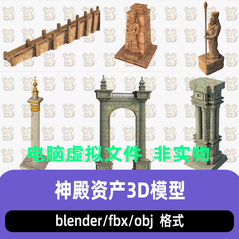 blender古文明建筑城墙楼梯雕像石碑立柱拱门3D模型max c4d maya
