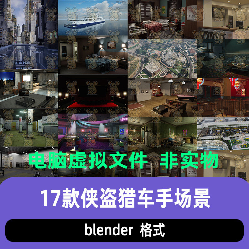 blender侠盗猎车手场景3D模型废弃地下室游艇避难安全屋带有材质