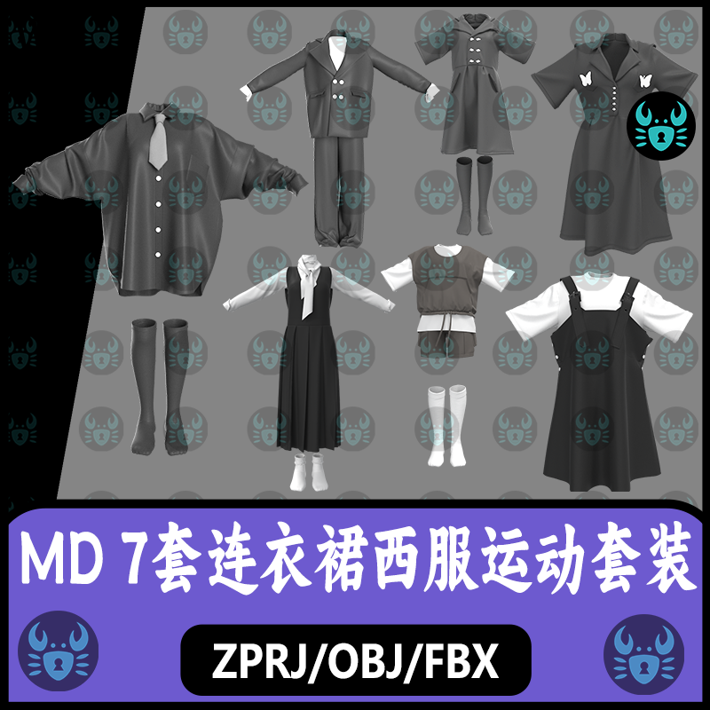 MD女性西服连衣裙衬衫长筒袜吊带裙短裤MD服装打板zprj工程3D模型