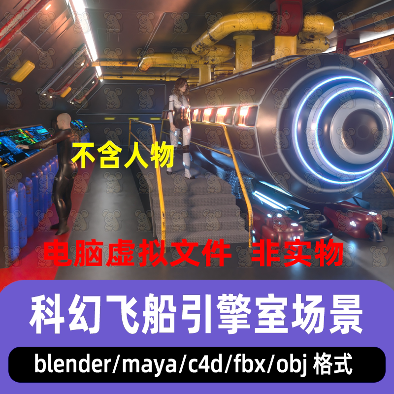 maya blender科幻星际飞船能量引擎室控制面板中央楼梯3d模型c4d