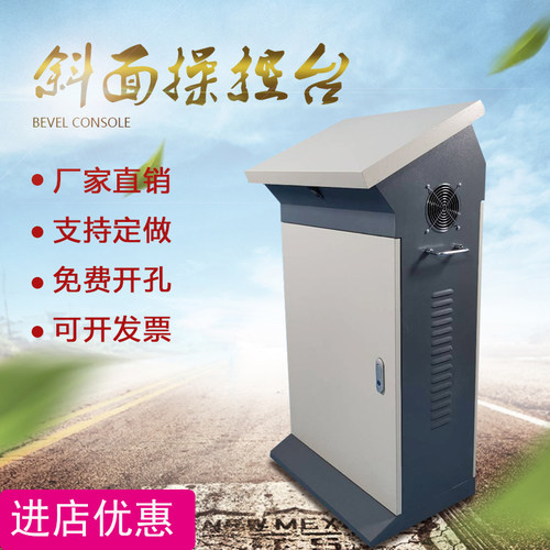 斜面控制柜配电柜布线箱plc控制柜斜面操作台变频控制柜电气柜