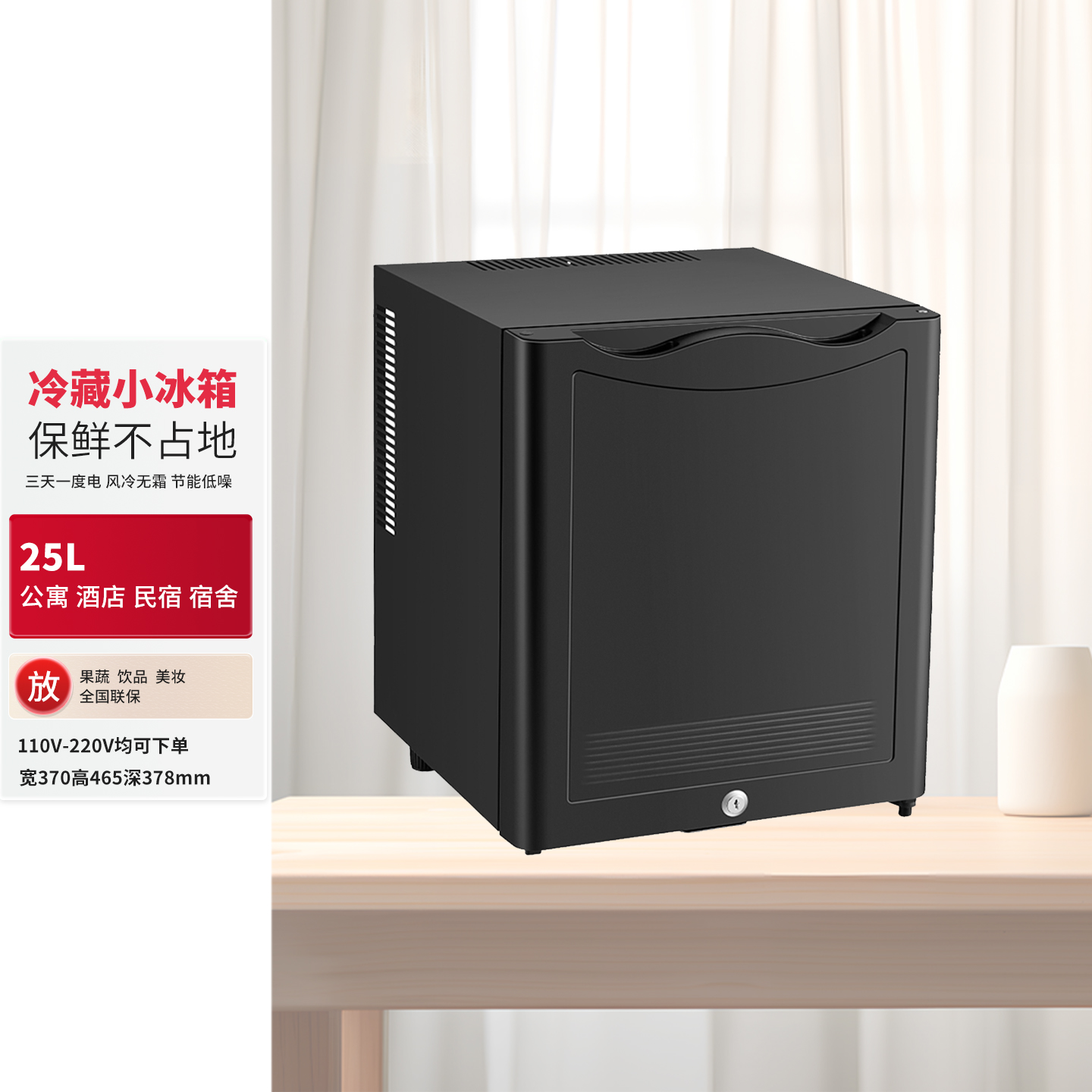 【官方正品】小型保鲜冷藏小冰箱