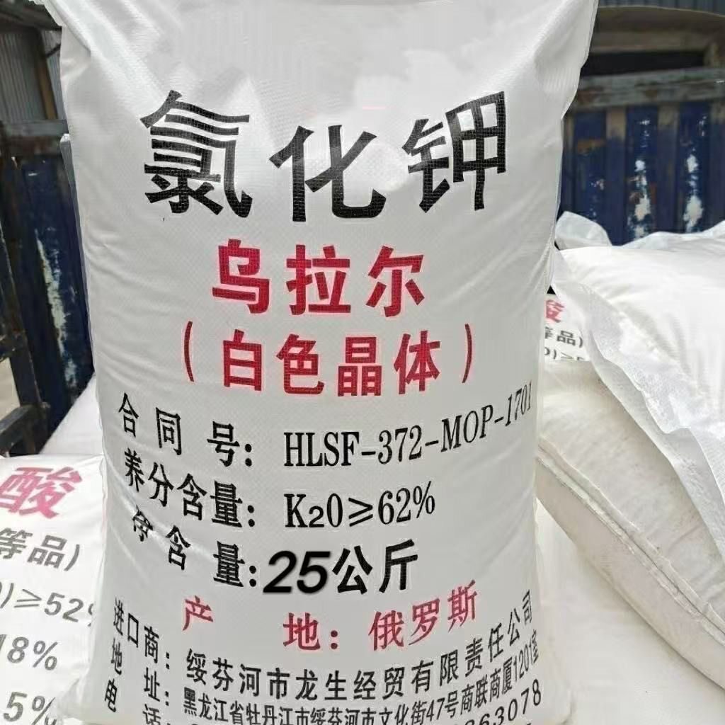 高效农用进口速溶氯化钾肥