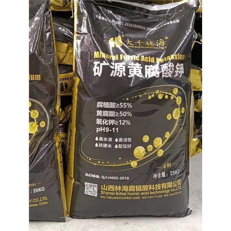 矿源黄腐酸钾 正品水溶肥 腐殖酸 生根壮苗出口级 黄腐酸钾